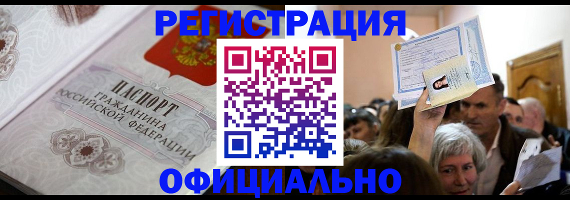 прописка для военкомата в Энгельсе