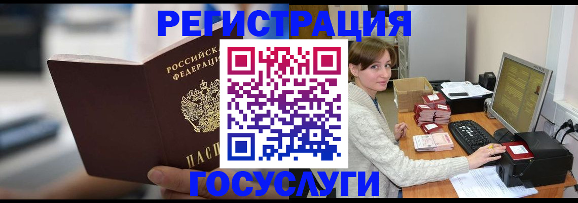 купить прописку в Энгельсе