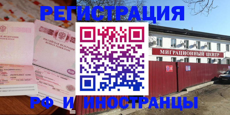 временная регистрация 2025 в Энгельсе