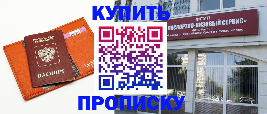 временная регистрация адрес в Энгельсе
