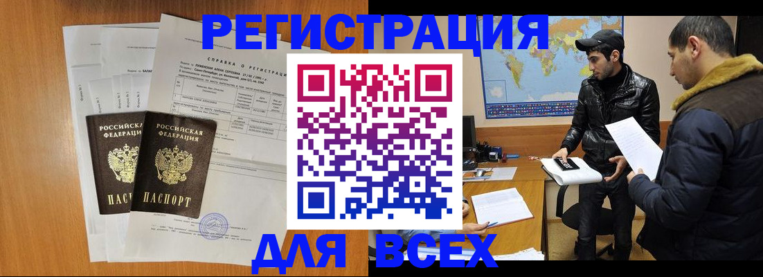 найти адрес прописки в Энгельсе